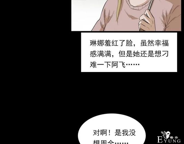 人性漫画：我的女神同事-29.jpg