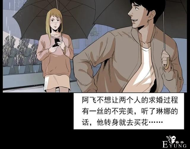 人性漫画：我的女神同事-32.jpg