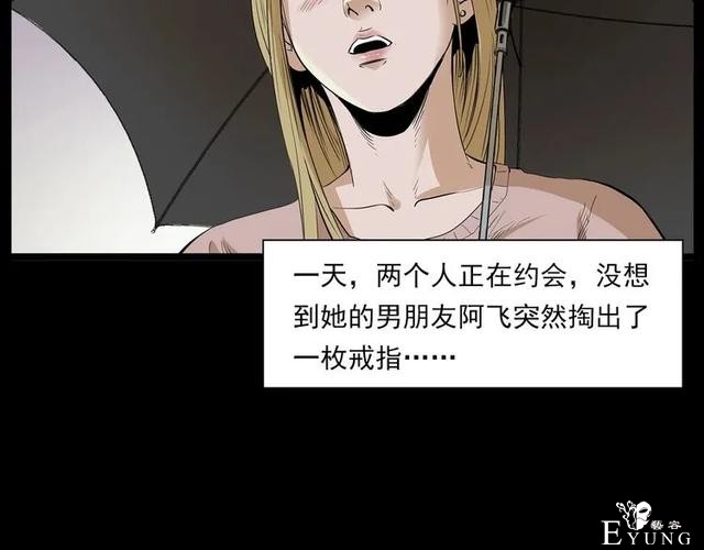 人性漫画：我的女神同事-25.jpg