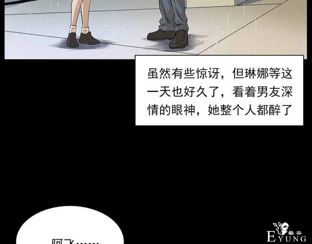 人性漫画：我的女神同事-27.jpg