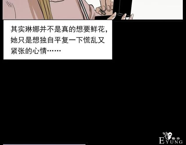 人性漫画：我的女神同事-35.jpg