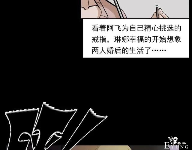 人性漫画：我的女神同事-37.jpg