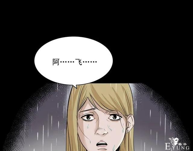 人性漫画：我的女神同事-44.jpg