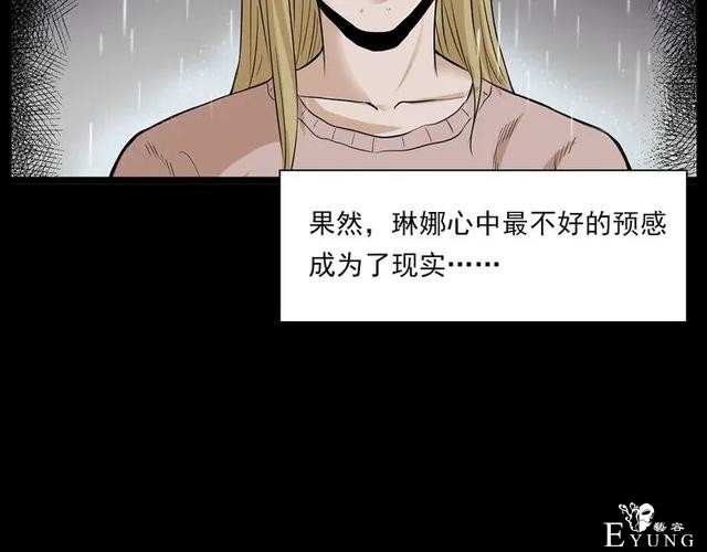 人性漫画：我的女神同事-45.jpg