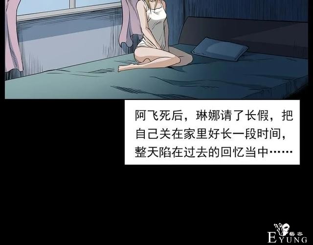 人性漫画：我的女神同事-54.jpg
