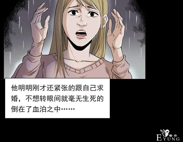 人性漫画：我的女神同事-50.jpg