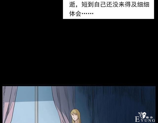 人性漫画：我的女神同事-53.jpg