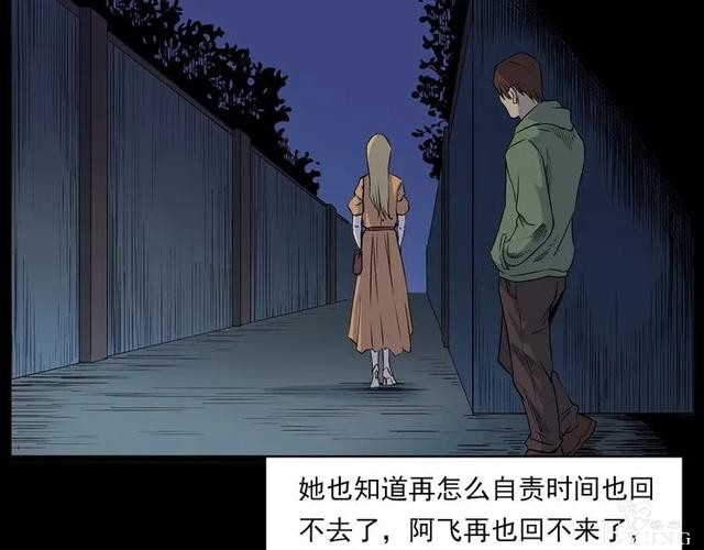 人性漫画：我的女神同事-59.jpg