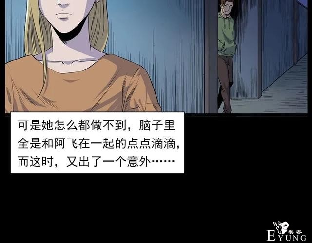 人性漫画：我的女神同事-61.jpg