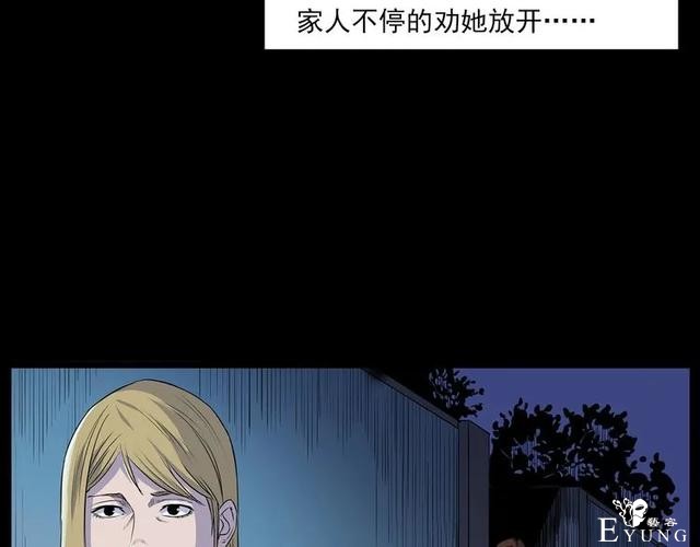 人性漫画：我的女神同事-60.jpg