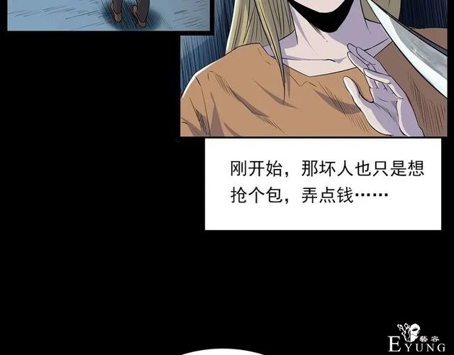 人性漫画：我的女神同事-68.jpg