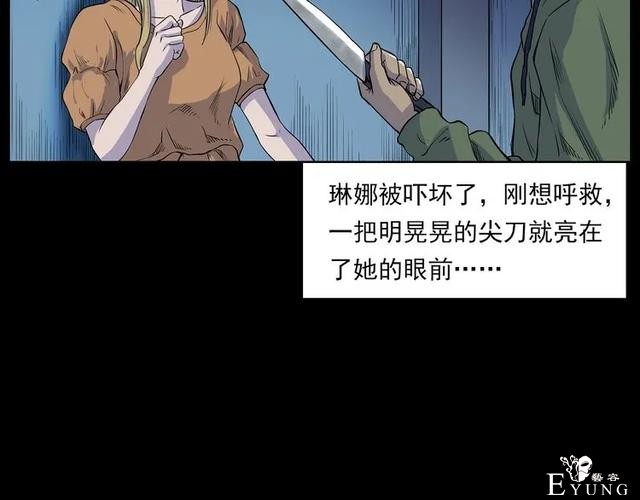 人性漫画：我的女神同事-66.jpg