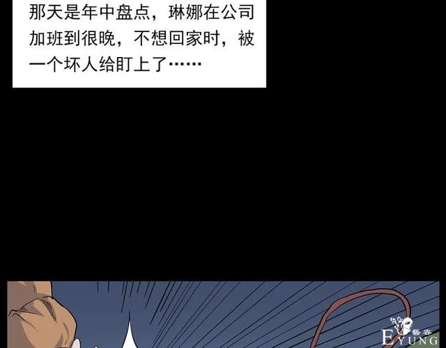 人性漫画：我的女神同事-63.jpg