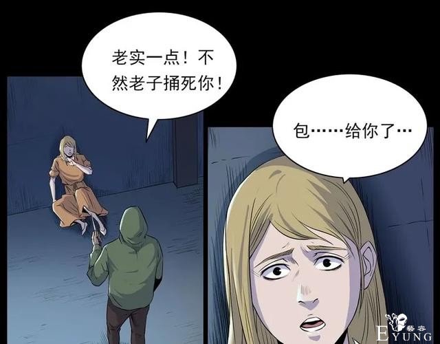 人性漫画：我的女神同事-67.jpg