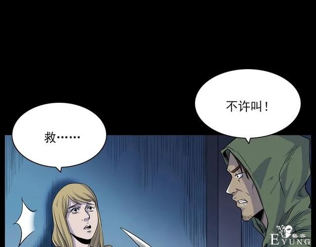 人性漫画：我的女神同事-65.jpg