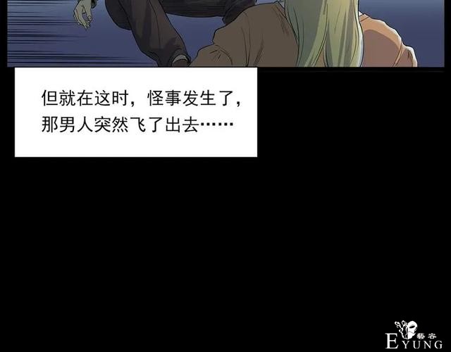人性漫画：我的女神同事-72.jpg