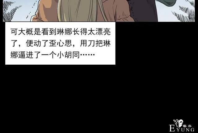 人性漫画：我的女神同事-70.jpg