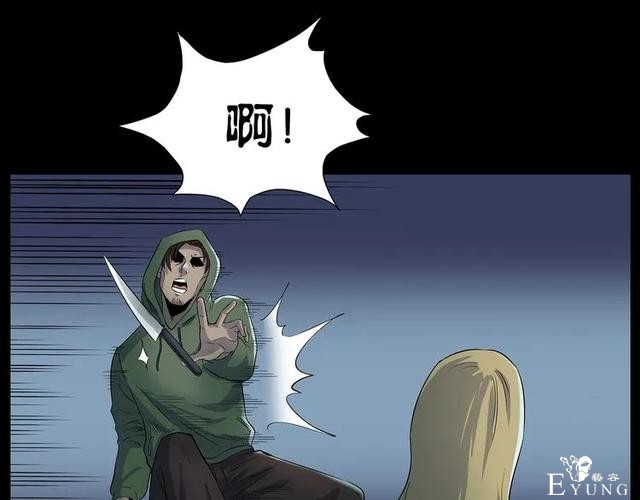 人性漫画：我的女神同事-71.jpg