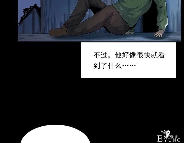 人性漫画：我的女神同事-77.jpg