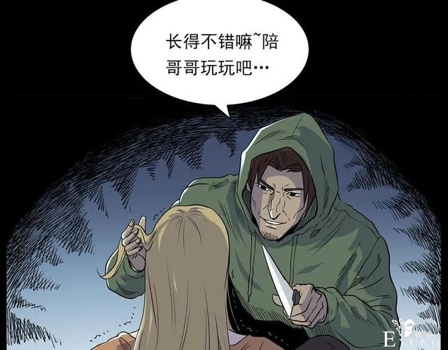 人性漫画：我的女神同事-69.jpg