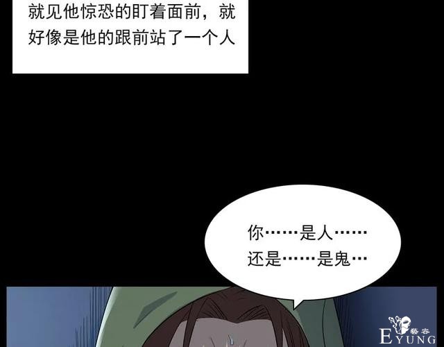 人性漫画：我的女神同事-79.jpg