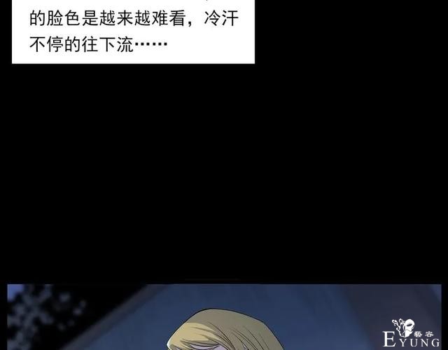 人性漫画：我的女神同事-81.jpg