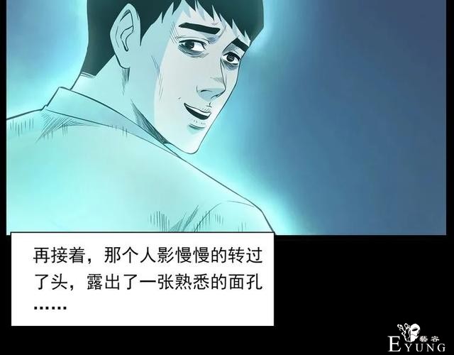 人性漫画：我的女神同事-85.jpg