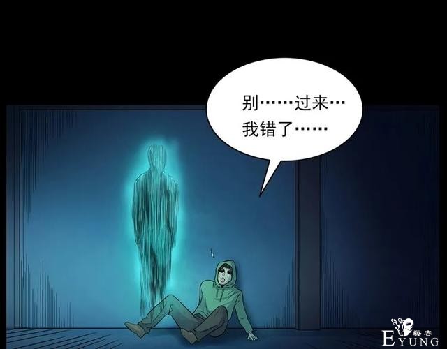 人性漫画：我的女神同事-83.jpg