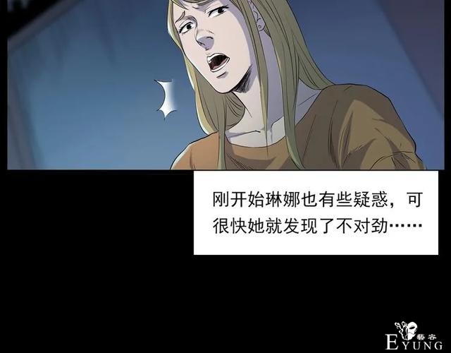 人性漫画：我的女神同事-82.jpg