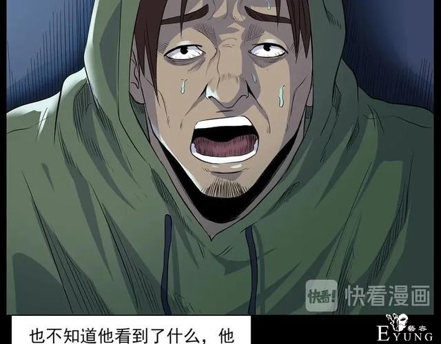 人性漫画：我的女神同事-80.jpg