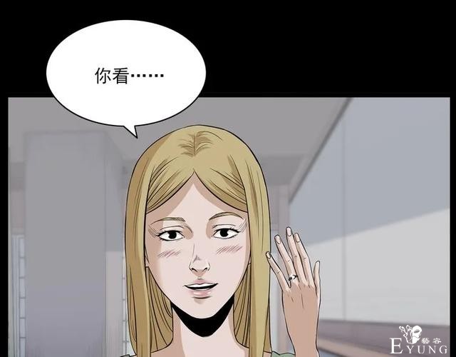 人性漫画：我的女神同事-89.jpg
