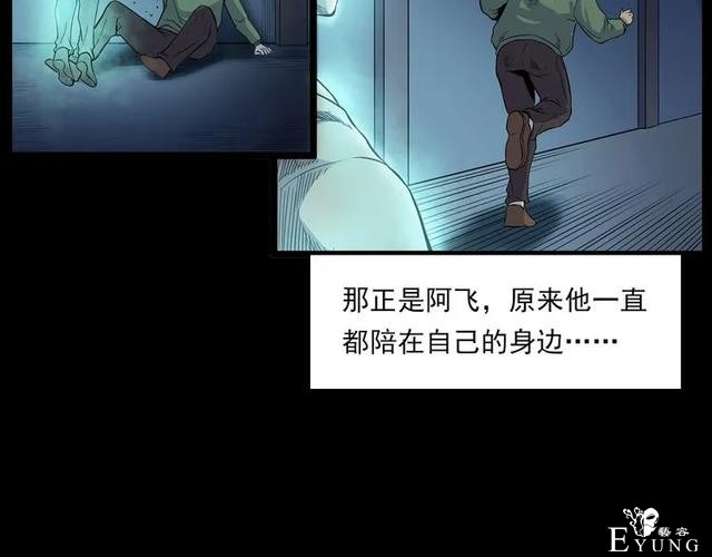 人性漫画：我的女神同事-87.jpg