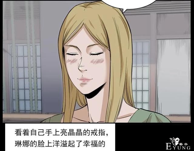 人性漫画：我的女神同事-91.jpg