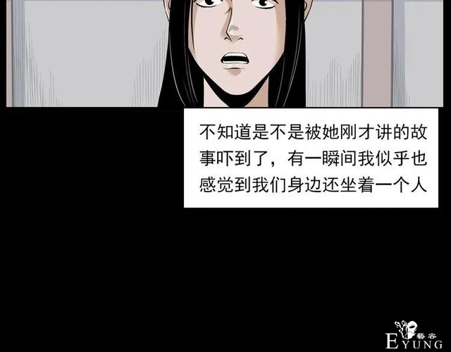 人性漫画：我的女神同事-93.jpg