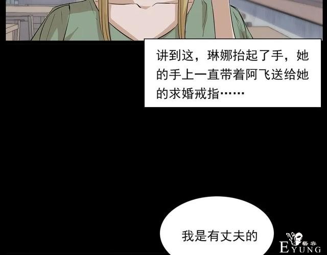 人性漫画：我的女神同事-90.jpg