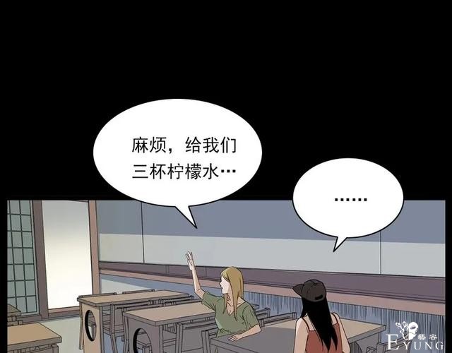 人性漫画：我的女神同事-95.jpg