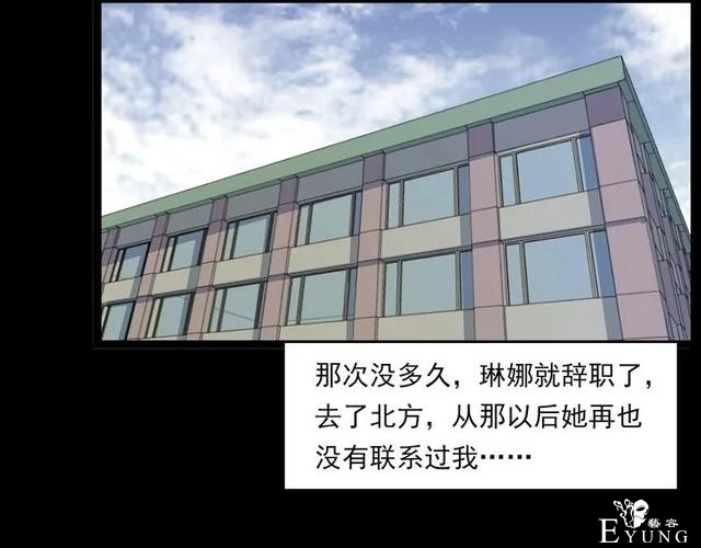 人性漫画：我的女神同事-97.jpg