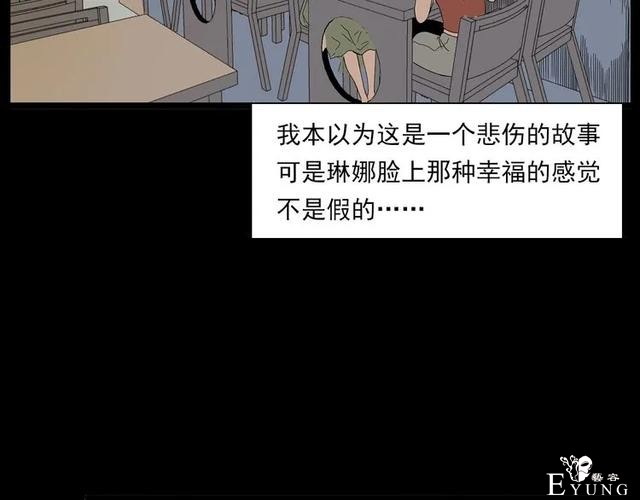 人性漫画：我的女神同事-96.jpg