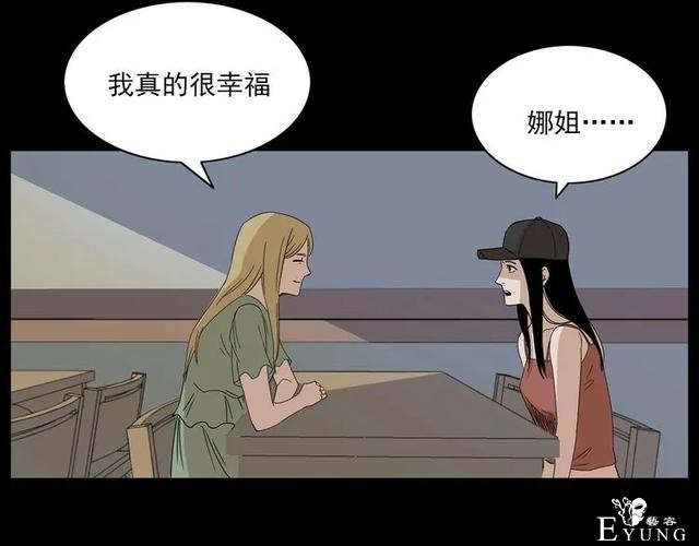人性漫画：我的女神同事-94.jpg