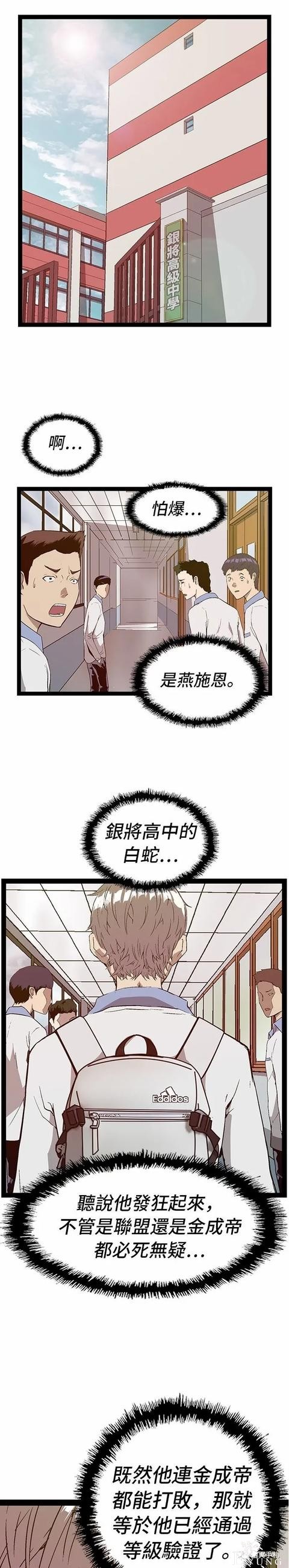 人性漫画：「矮美男老大」之欲望-1.jpg