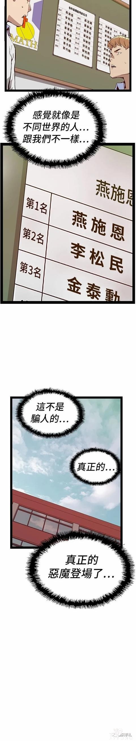 人性漫画：「矮美男老大」之欲望-3.jpg