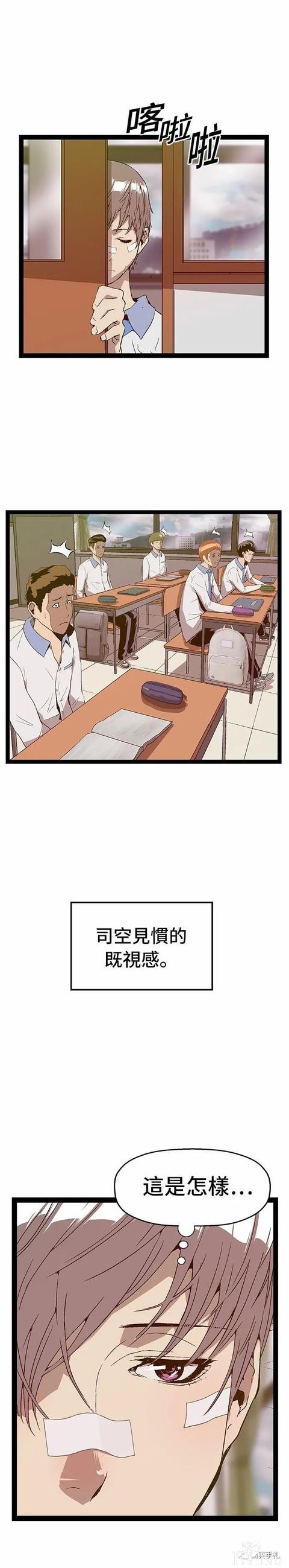 人性漫画：「矮美男老大」之欲望-4.jpg