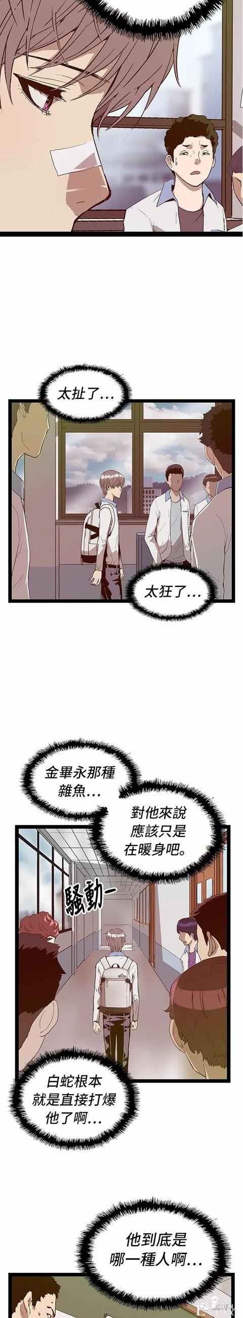 人性漫画：「矮美男老大」之欲望-2.jpg