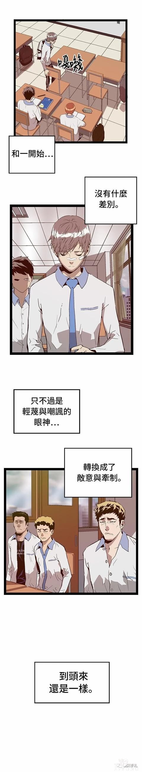 人性漫画：「矮美男老大」之欲望-5.jpg