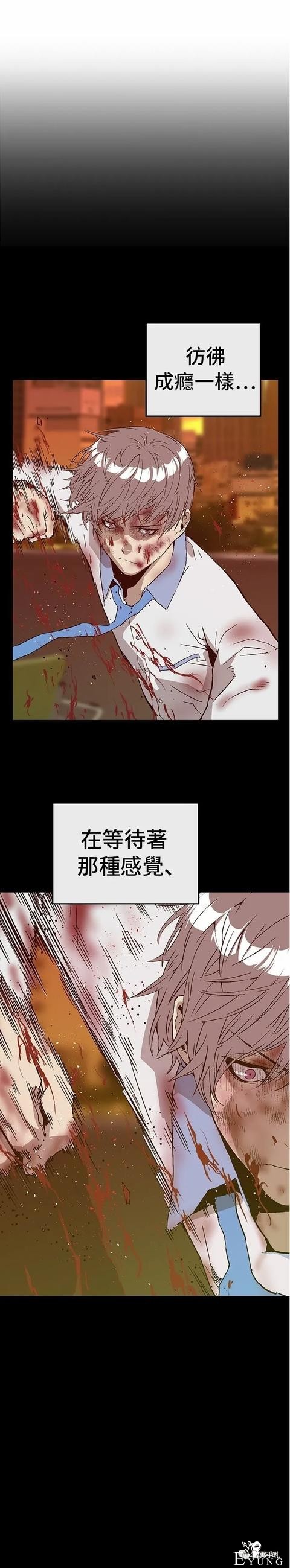 人性漫画：「矮美男老大」之欲望-7.jpg