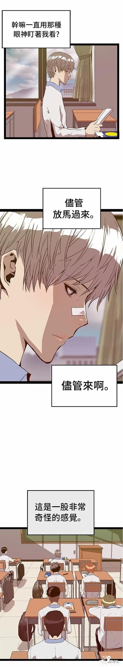 人性漫画：「矮美男老大」之欲望-6.jpg