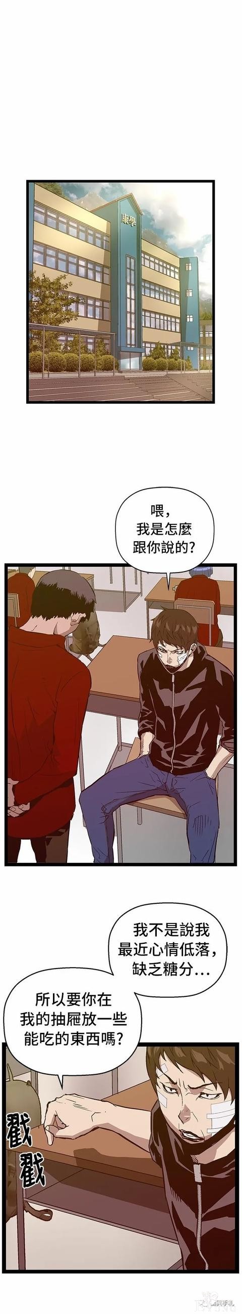 人性漫画：「矮美男老大」之欲望-10.jpg