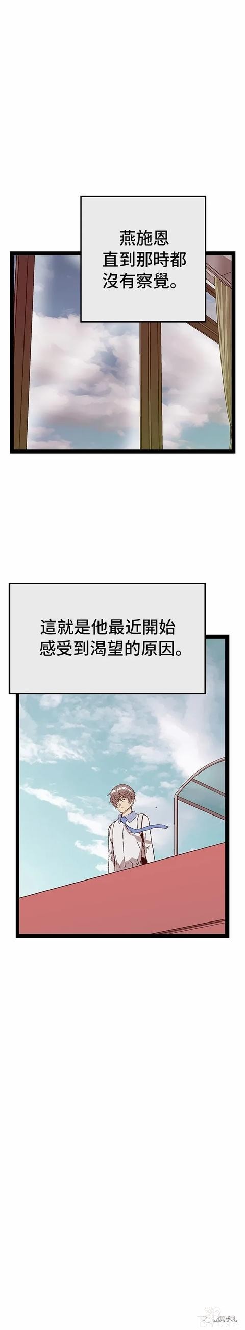 人性漫画：「矮美男老大」之欲望-9.jpg