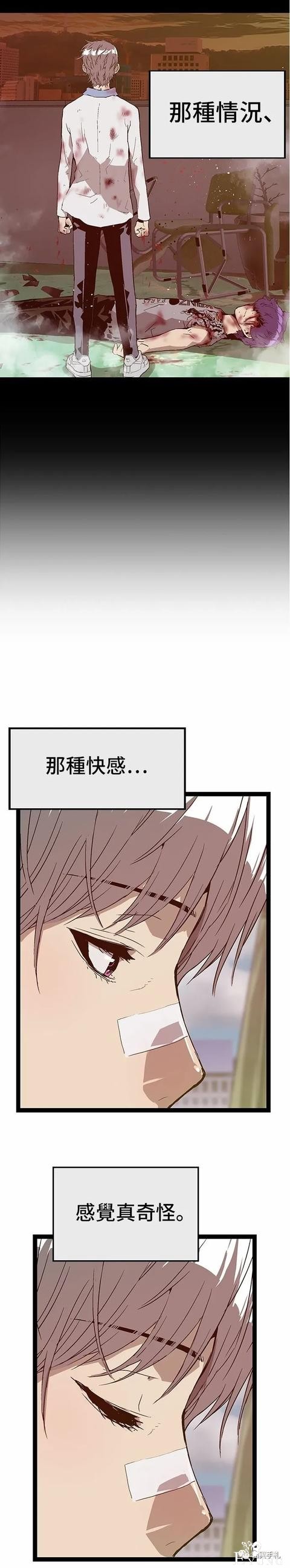 人性漫画：「矮美男老大」之欲望-8.jpg