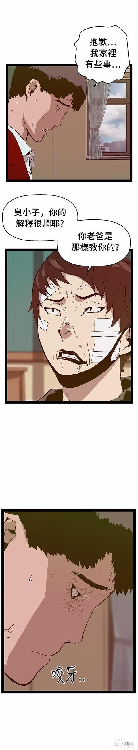 人性漫画：「矮美男老大」之欲望-11.jpg